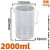 Copo medidor de plástico pp com escala 100 250 500 1000 2000 3000ml béquer balde de pesagem com alça