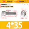 Tornillos de Cabeza Hexagonal de Acero Inoxidable 304, Tornillos Mecánicos, Pernos de Cabeza Cilíndrica y Cabeza Cóncava, Varillas Roscadas Extendidas, Rosca Completa y Media Rosca, En Stock
