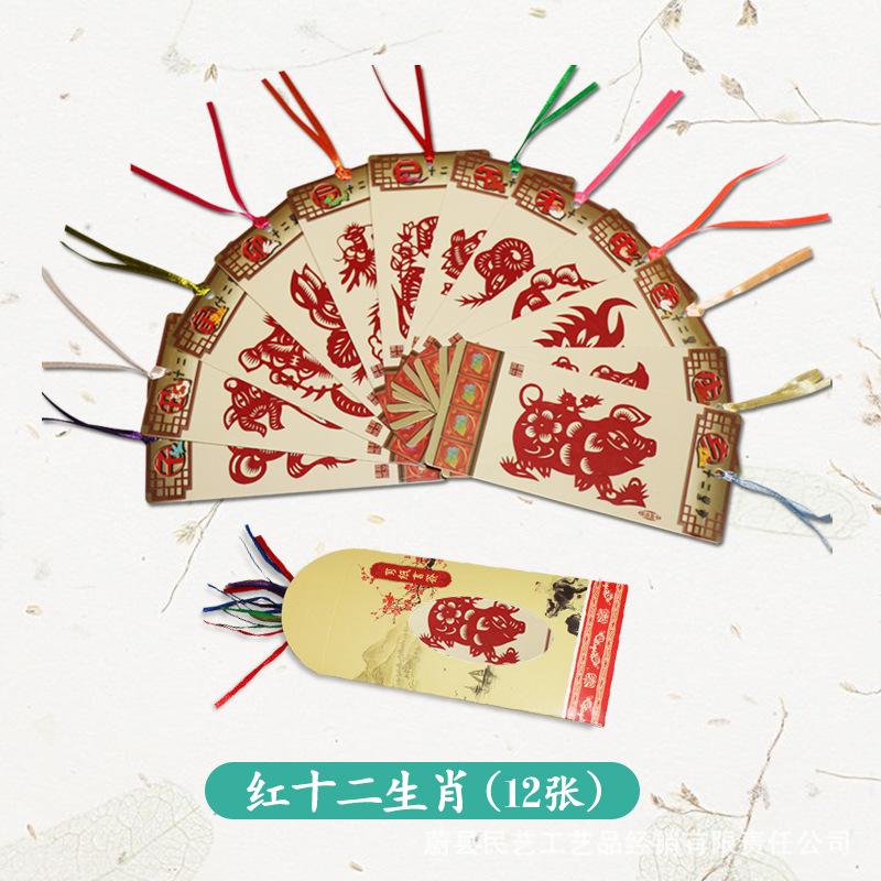 书签主图—红色十二生肖.jpg