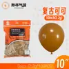 Globos Naranja Retro Ye Hua de 10 Pulgadas 2.2g para Eventos de Apertura de Tiendas en Centros Comerciales, Celebraciones de Aniversario y Decoraciones Festivas