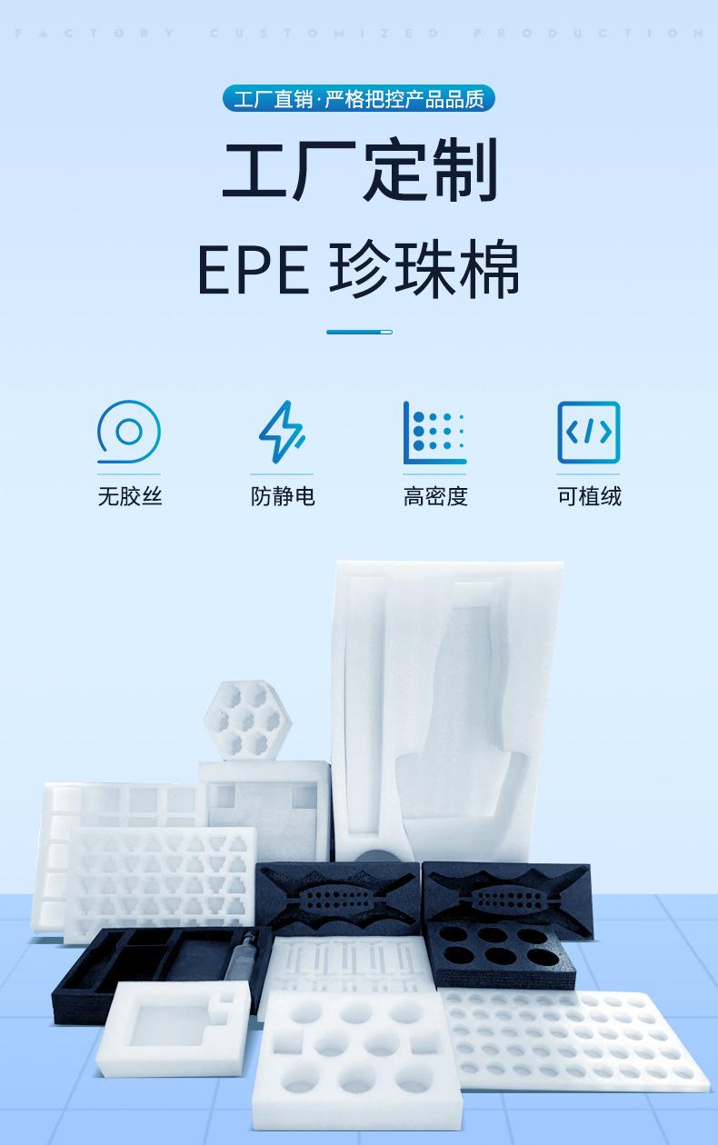 珍珠棉详情_02.jpg