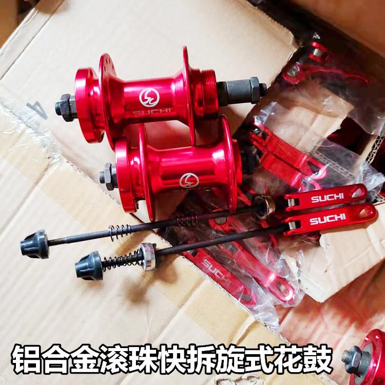 铝合金滚珠快拆旋式花鼓1