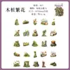 Pacote de Adesivos PET Série Selva Weiguang Moyuan [50 Folhas] Animais da Floresta Adesivos para Decoração de Diário Corpo Principal