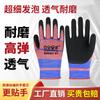 Guantes de protección laboral Guantes de látex Semi-colgantes Inmersión Pegamento Refuerzo laboral Protección de seguridad en el trabajo en el sitio Engrosamiento elástico Resistente al desgaste