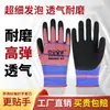 Guantes Espesos Especiales de Protección Laboral Recubiertos de Látex Pegamento para Llantas Espuma Alta Elasticidad Resistentes al Desgaste Antideslizantes Guantes de Trabajo con Logotipo Impreso