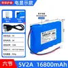 Batería de Litio de 5V Asp Reconocimiento de Voz Ai Fuente de Alimentación Recargable Pequeño Módulo Esp32/Stm32 Luz LED Batería