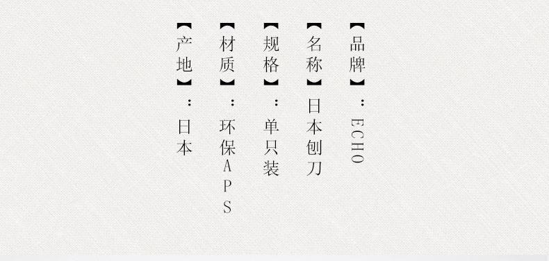 日本刨刀_05.jpg