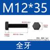Tornillos 8.8/10.9/12.9 Grado Acero al Carbono de Alta Resistencia Ennegrecido Hexagonal Exterior M6-M24 Grado Industrial