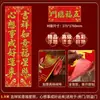 Wan Nian Feng 2027 Año del Cordero Festival de Primavera Caja de Regalo de Terciopelo de Alta Gama con Polvo Dorado, Pareados de Primavera para la Prosperidad y la Riqueza