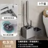 Fabricante Direto Conjunto de Escova Sanitária Cor Grafite, Escova Sanitária de Montagem na Parede Sem Furos com Caixa de Armazenamento, Escova Sanitária para Banheiro