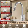 Grifo de Cocina con Agua Fría y Caliente, Lavabo de Doble Propósito para Lavar Verduras y Platos, Grifo Doméstico de Agua Fría Única con Rotación Universal, Potenciador de Presión y Características Antisalpicaduras
