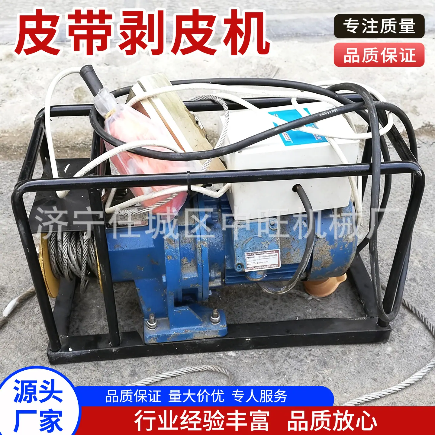中旺皮带剥皮机主图7.jpg