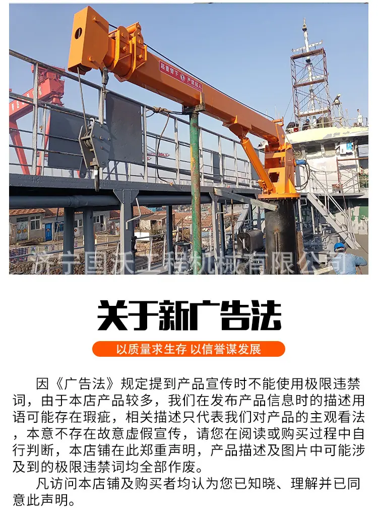 国沃船吊详情页