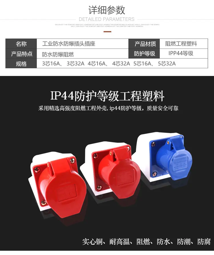 第一代工业插头_03.jpg