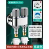 Válvula angular de acero inoxidable para lavadora de doble salida, una entrada dos salidas, válvula doméstica de parada automática de agua, conector uno a dos