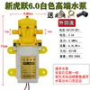 Bomba de Agua para Motor de Aspersora Eléctrica Agrícola de 12V Bomba Autocebante de Alta Potencia Doble Núcleo Accesorios para Máquina Aspersora de Pesticidas de Alta Presión