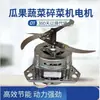 Motor para Picadora de Verduras para Alimentar Pollos, Patos, Gansos y Cerdos; Mezcla Totalmente Automática Motor de Alta Potencia para Rallado de Verduras Casero