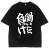 Camiseta Anime Shuangye Anzu Mismo Estampado con Caracteres Chinos Camiseta Estilo Cosplay Moda Verano Camiseta para Mujer Estilo Callejero
