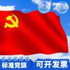 [Promoción] Bandera China Exterior Impermeable Engrosada Bandera de Fiesta Bandera Roja No. 1 No. 2 No. 3 No. 4 No. 5 No. 6 Bandera Nacional de Bandera Roja