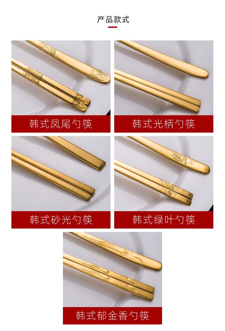 韩式勺筷