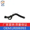 Adequado para Land Rover Freelander 2 Mangueira Inferior do Radiador LR006993