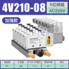 Válvula Solenoide Neumática 4V210-08 Dos Posiciones Cinco Vías Válvula de Control Direccional de Cilindro Válvula de Aire Bobina de Válvula Eléctrica Solenoide 24V
