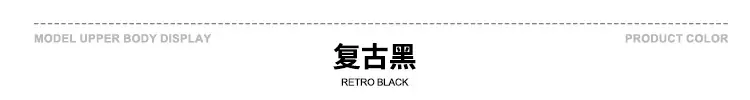 颜色标-复古黑.jpg