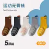 Meias Infantis para Outono e Inverno, Meias Esportivas Tendência com Punho Duplo e Letra para Meninos, Meias Esportivas de Algodão para Alunos do Ensino Fundamental e Médio Outono e Inverno, Meias Infantis Absorventes
