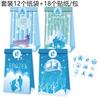 MB025 Amazon Frozen Aisha Anna Princesa Regalo Dulce Bolsa Plana de Papel Kraft Adhesivo