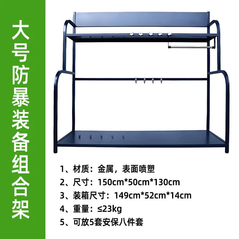 大号装备架