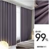 Instalación sin perforaciones de cortinas opacas 2025 Nuevo dormitorio de alta gama Parasol Tela opaca Lujo accesible moderno Completo Xy