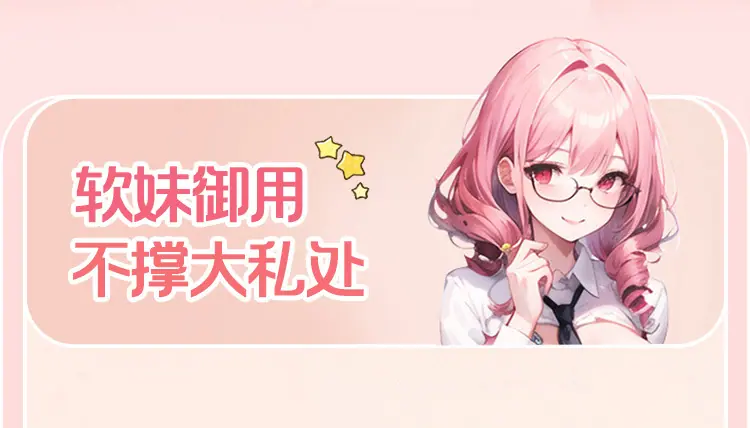 逗欲初芯穿戴_05