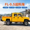 FL-0.5 Vehículo de transporte de mina, vehículo operativo de transporte de materiales subterráneo, vehículo integrado para transporte de pasajeros y carga