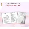 Padre, el Bosque y los Pájaros por Niuhuan, Material de Lectura Educativo para Estudiantes, Editorial de Literatura y Arte Changjiang