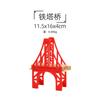 Iekool accesorios de expansión de pista de madera serie puente piezas de pista escena compatible con tren Thomas
