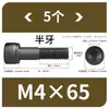 Tornillos de Hexágono Interior, Grado 12.9, Alta Resistencia, Rosca Completa, Rosca Parcial, Tornillos Negro Mate, Cabeza Cóncava, Tornillos de Cabeza Cilíndrica M3 M10