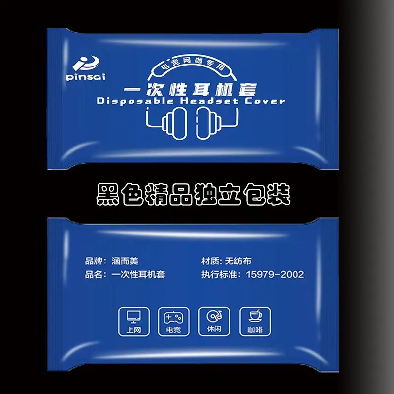 黑色精品独立包装