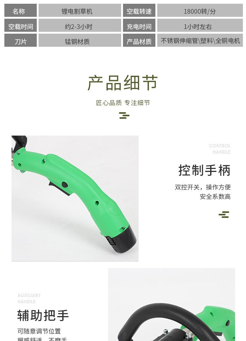 永昇割草机_14