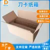 Shenzhen Dongguan cuchillo para cartón Fábrica de tarjetas de aislamiento entrega de papel tarjeta cartón todo tipo de cartón cartón se puede hacer según la demanda