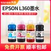 Sky aplicável EPSON L360 tinta impressora L365 tinta L220 L565 tinta L101 T6721 Ap