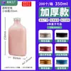 Botellas Planas de Plástico para Bebidas Frías (Té de Leche, Cold Brew) de 300 ml, 350 ml, con Tapa de Aluminio de Grado Alimenticio Personalizada, Estilo Similar a Jiang Xiaobai