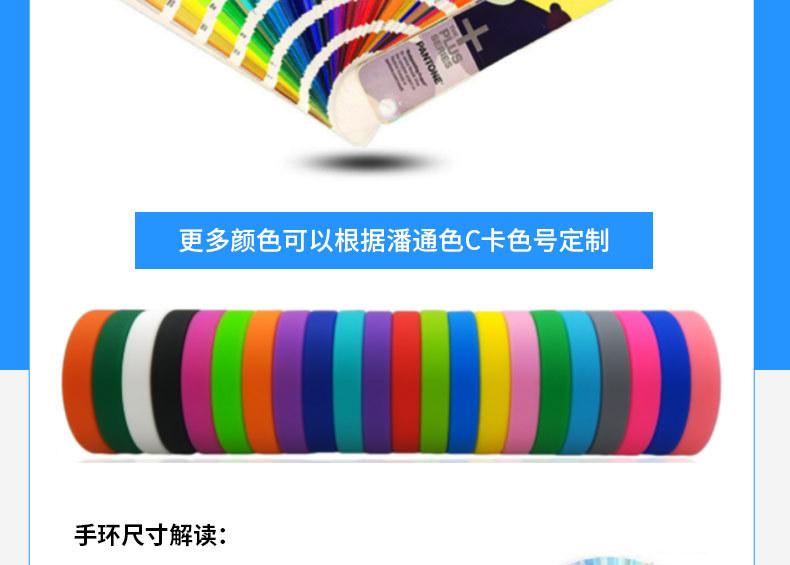 硅胶手环详情页-源文件_11
