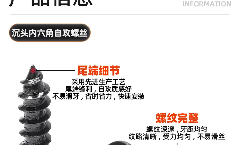 201不锈钢镀黑锌沉头内六角自攻螺丝_03_10.jpg