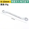 Llave de Flor de Ciruelo de Doble Cabeza Acabado Espejo Personalizada, Llave para Gafas, Herramienta de Reparación de Automóviles, Llave de Boca Amplia Extensible de Doble Uso