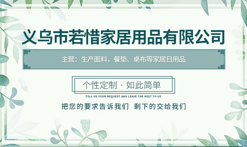 详情页-桌布_01