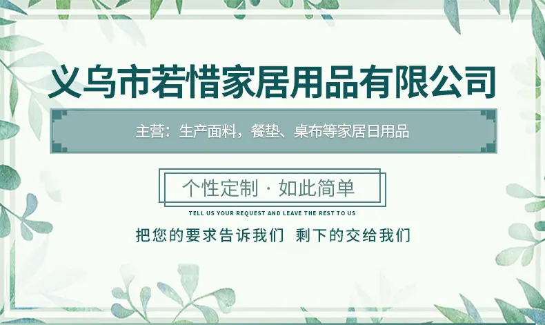 详情页-桌布_01