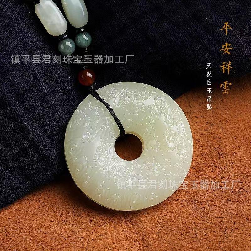 阿富汗玉祥云平安扣吊坠