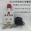 Alarma de Nivel de Agua 24V Interruptor de Flotador de Acero Inoxidable Alarma de Llenado Completo Tipo Flotador Sensor de Nivel de Líquido