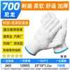 Luvas com Frete Grátis do Fabricante, Luvas Resistentes ao Desgaste para Proteção do Trabalho, Luvas de Nylon para Trabalho, Manuseio em Fábrica de Obra, Luvas Espessas para Proteção do Trabalho