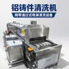 Máquina de Limpeza Ultrassônica Industrial Hengtai Controle PLC Totalmente Automático Tanque Quatro com Correia de Malha Tipo Passante Equipamento de Limpeza por Pulverização